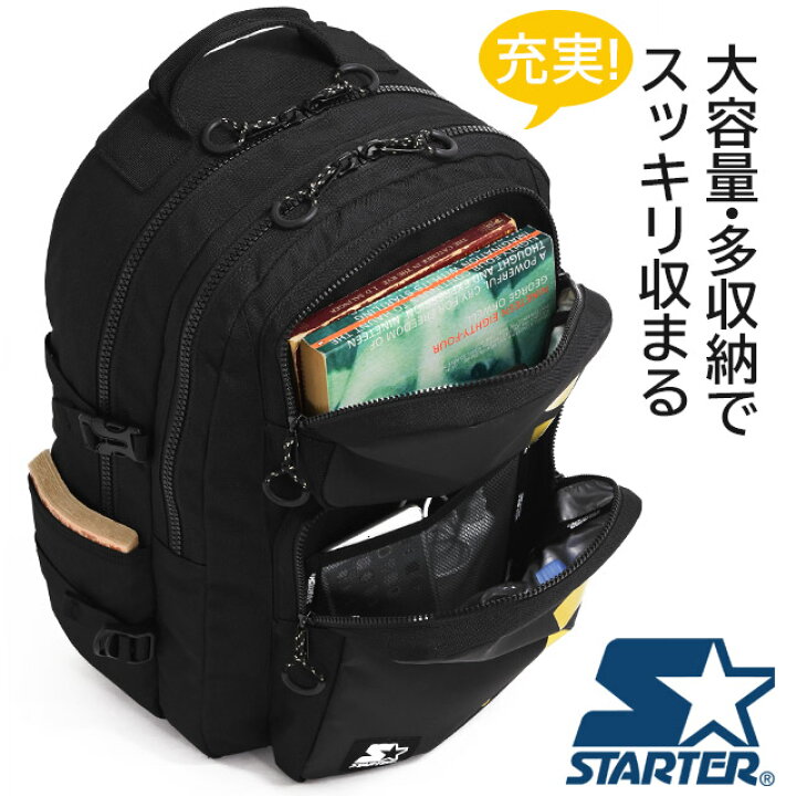 楽天市場】スターター リュック 通学 定番型 32リットル 大容量 2P 