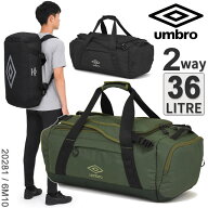 アンブロ ボストンバッグ (S) リュック 背負えるボストン 2WAY 6M10 修学旅行 36リットル バックパックボ…