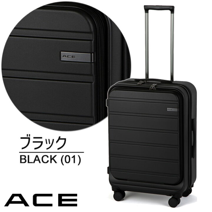 楽天市場】【セール】スーツケース エース 57センチ 50リットル 