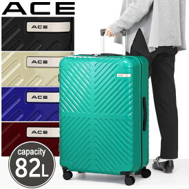 【セール】ace. TOKYO エース トーキョー ラディアル スーツケース ジッパータイプ 68センチ 82リットル 無料受託許容サイズ ACE キャリーケース 海外旅行 修学旅行 06973