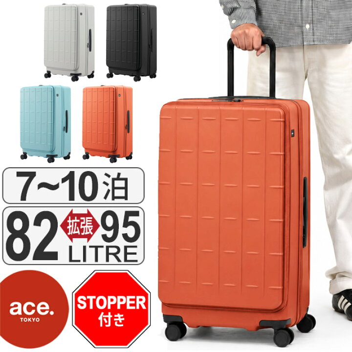 楽天市場】スーツケース ACE エース 67センチ 82～95リットル トレリス 
