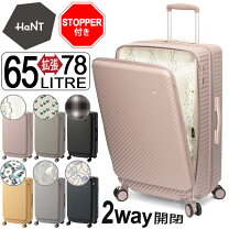 楽天市場】hant スーツケース 75 ブルークローバーの通販