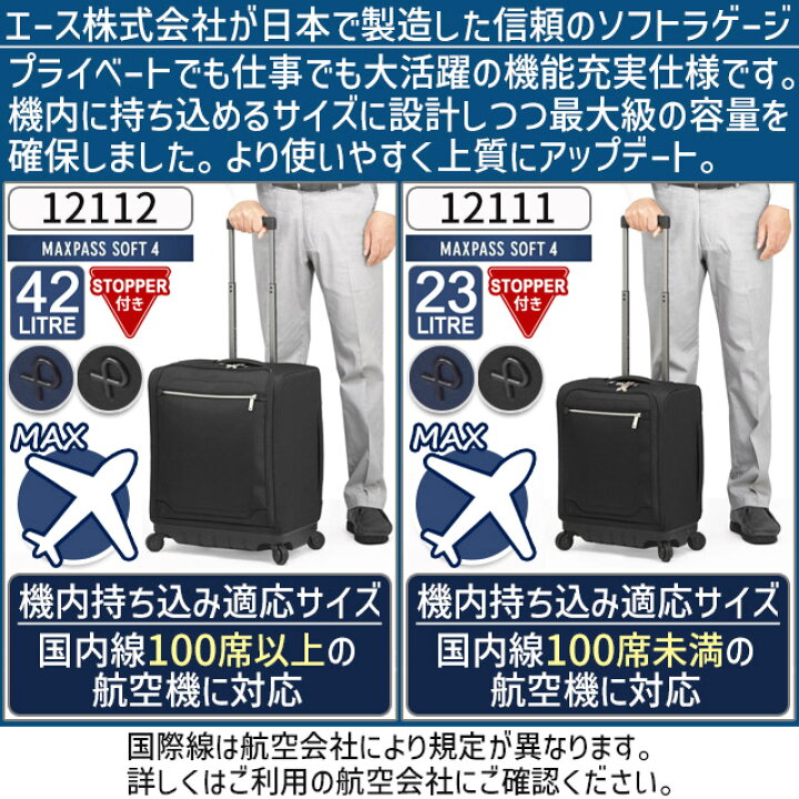 楽天市場】プロテカ スーツケース マックスパス4 ソフト 42センチ 23 