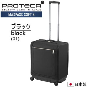 プロテカ スーツケース マックスパス4 ソフト 47センチ 42リットル 機内持ち込み PC 日本製 エース ACE PROTECA MAXPASS 4 キャリーケース 国内旅行 出張 12112