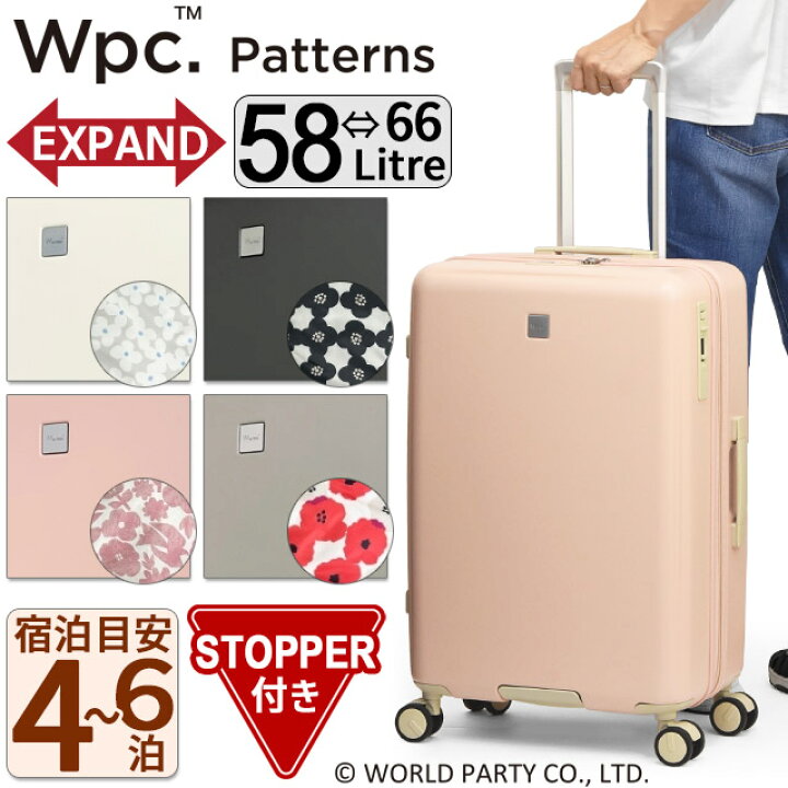 楽天市場】スーツケース (M) Wpc.Patterns 57センチ 58〜66リットル 