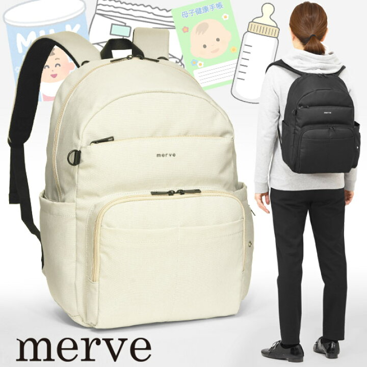 マザーズリュック メロウネオン リュック マザーズリュック リュック レディース merve メルヴェ レオニー リュックサック 育児バッグ レディース メンズ A4 21L MV005