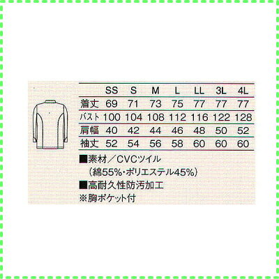 602-74KAZENカゼンアプロンコックコート長袖調理服制服食品白衣AP-RON厨房レストランシェフビストロ開業開店602-75【コックコート】