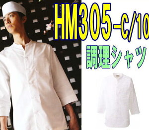 HM305-C/10 KAZEN �J�[�� ���� �a�H�R�[�g ������ �H�i���� HM305