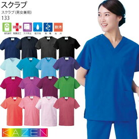 133 白衣 ICU・ER スクラブ カゼン KAZEN パンツ メディカル 看護師 介護 白衣