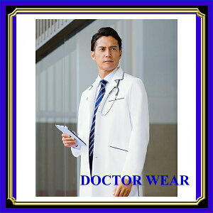 白衣 診察衣 ドクターウェアー 白衣 男性 KAZEN カゼン 118-18 メンズ診察衣 診察衣 白衣 医療白衣