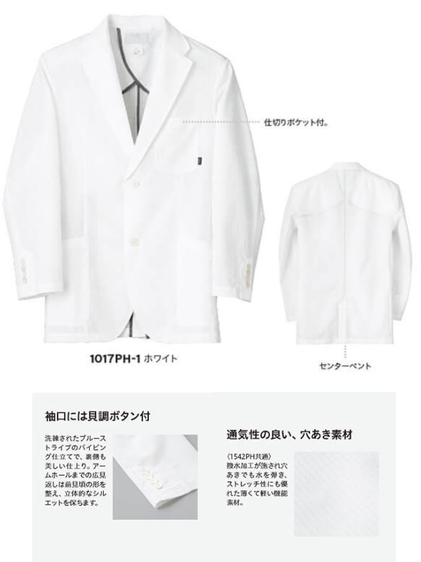 楽天市場】1017PH メンズジャケット 白衣 医療白衣 FOLK フォーク