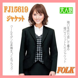 FJ15619-9 ジャケット FOLK フォーク ヌーヴォ 袖口スリット【事務服】女性 制服 ユニフォーム オフィスウェア