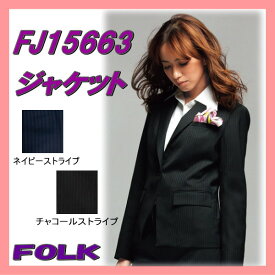 FJ15663 ジャケット FOLK フォーク nuovo ヌーヴォ 制服 【事務服】女性 ユニフォーム