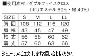 56400自重堂長袖ジャンパージャンパー仕事着jichido【Jawin】