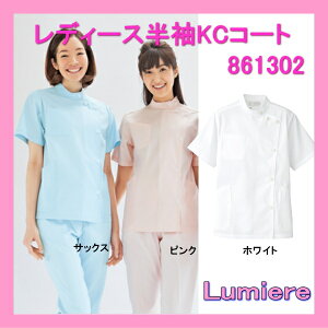 861302 ~G[ Lumiere fBJEFA q fB[X  KC Ô Ō씒 R[g ߁y߁z