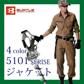 作業服・作業着5101 ジャケット 4色【S/M/L/LL/3L対応】バートル BURTLE 防縮加工 カジュアルライン 【作業服】綿リップストップ 長袖シャツ 5101シリーズ 春夏作業服 普通サイズ