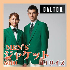 吹奏楽 合唱 ステージ ダルトン ジャケット 男性ブレザー DALTON