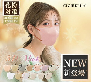 y}\N[|I20/40/80/160ZbgIzcicibella 3D̃}XN H~  q΍  @\ }XN }XNsDz sDz 3d}XN  VVx F}XN ̃}XN CICIBE