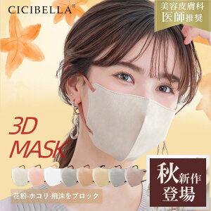 y}\N[|I20/40/80/160ZbgIz CICIBELLA H~ 3D̃}XN 各E cici bella }XN @\ }XNsDz sDz }XN 3d ̃}XN oCJ[ F}XN 