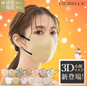 y20/40/80/160ZbgIzcicibella 3D̃}XN H~  }XNsDz qΉ sDz }XN 3d  VVx}XN F}XN ̃}XN CICIBELLA CICIBELLA oCJ[