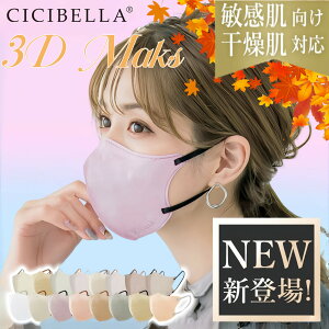 y20/40/80/160ZbgIzcicibella 3D̃}XN H~ 3D}XN @\ }XN }XNsDz sDz}XN 3w\ }XN oCJ[ 3d VVx F}XN ̃}XN CICIBELLA ԕ