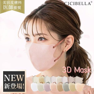 ylCI20/40/80/160I zCICIBELLA 3D̃}XN ԕ΍ t  @\ cici bella }XN }XNsDz sDz }XN 3d VVx}XN F}XN ̃}XN CICIBELLA oCJ[