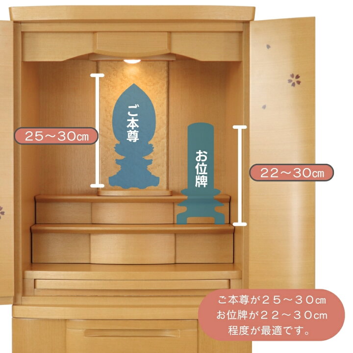 楽天市場】大きいサイズの上置き モダン仏壇 SAKURA28号 桜模様 桜材 