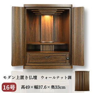 16号 ウォールナット 仏壇の人気商品・通販・価格比較 - 価格.com
