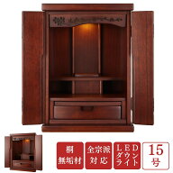 上置仏壇 新型 花（紫檀）15号 高さ45cm 桐無垢材 軽い ミニ仏壇 モダン仏壇 小型仏壇 ミニ コンパクト …