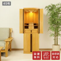 楽天市場】仏壇 45号 ウォールナットの通販