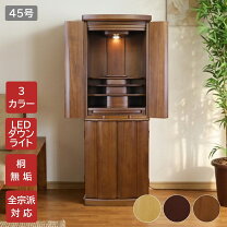 楽天市場】仏壇 45号 ウォールナットの通販