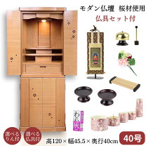 楽天市場】120cm（仏壇｜仏具）：仏壇・仏具・神具<日用品雑貨・文房具 