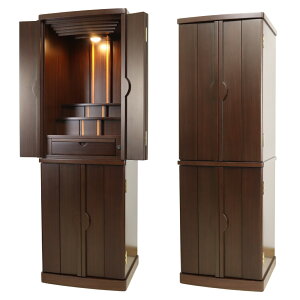 モダン仏壇 43号 台付き 重ねタイプ ナラ調 ウォールナット調 高さ130.5 幅43 奥行40cm ダウンライト LEDライト お仏壇 家具調仏壇 家具調 骨壺収納可 骨カメ 骨壺 お骨 リビング仏壇 引き出し 木