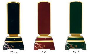 蒔絵位牌 カラー 蒔絵入(4.0寸)【1名様名入れ込】 / 彫文字・書き文字 戒名入れ 戒名 モダン位牌 名入れ無料 日本製 ワイン ブラック グリーン お彼岸 お盆 迎え火