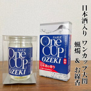 {Jbv EXC 2_Zbg OneCup OZEKI ̐l̍DV[Y Lh ~ } Mtg  v[g i  u O 䕧O ~ V~ ~ 䋟 ~j 