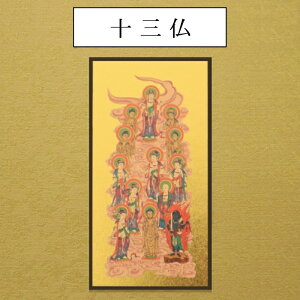 本尊掛軸(宗派選択) 30代 1枚 高さ245mm ( 紋鋲プレゼント) ピン付き 本尊 中央 1枚 仏具 小物 仏壇 お彼岸 お盆 迎え火
