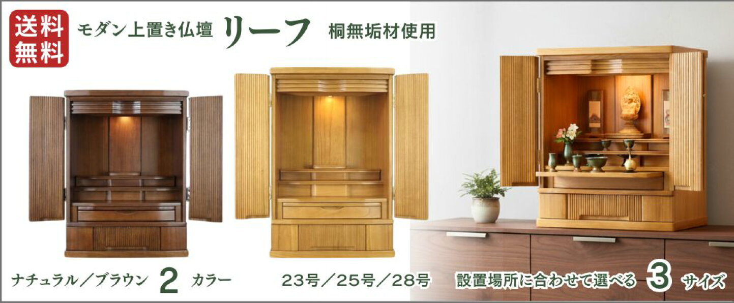楽天市場 | 唐木や 楽天市場店 - 「唐木や」は創業45年以上の、仏壇 