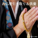 お仏壇引き取り & 供養 / お仏壇3辺合計のサイズ お彼岸 お盆 迎え火