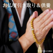 楽天市場】仏壇 引取の通販