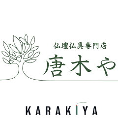 唐木や　楽天市場店