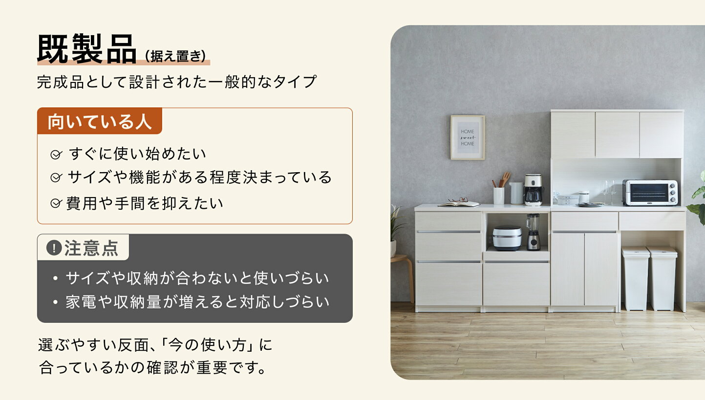 楽天市場 | マーベラスファニチャー - 食器棚の選び方｜後悔しないため 