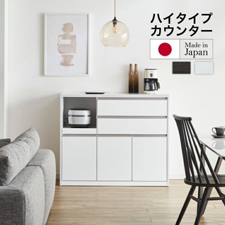 楽天市場】設置無料 組立不要 キッチンカウンター 完成品 ホワイト 