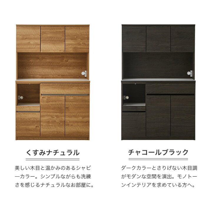 楽天市場】食器棚 120 完成品 開梱設置無料 キッチン収納 棚 ハイ 