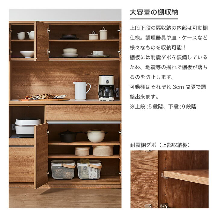楽天市場】食器棚 120 完成品 開梱設置無料 キッチン収納 棚 ハイ  