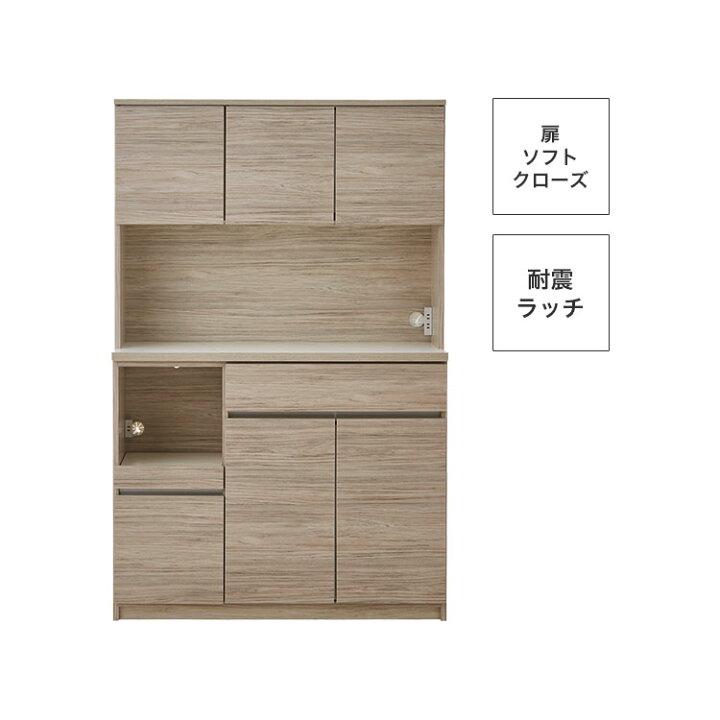 楽天市場】食器棚 120 完成品 開梱設置無料 キッチン収納 棚 ハイ  