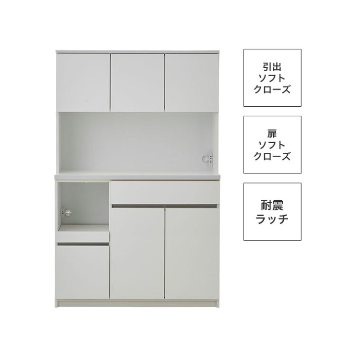 楽天市場】食器棚 120 完成品 開梱設置無料 キッチン収納 棚 ハイ 