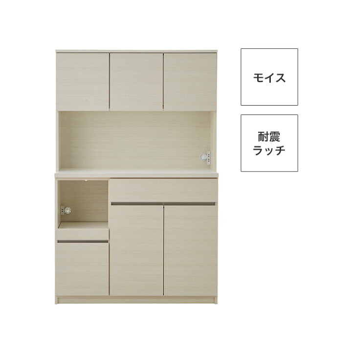 楽天市場】食器棚 120 完成品 開梱設置無料 キッチン収納 棚 ハイ 