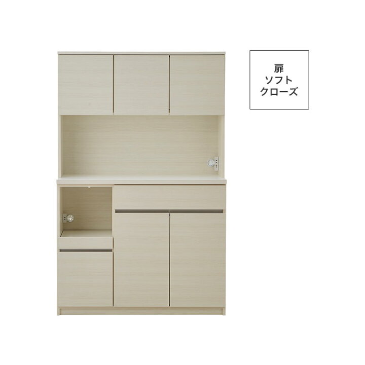 楽天市場】食器棚 120 完成品 開梱設置無料 キッチン収納 棚 ハイ 