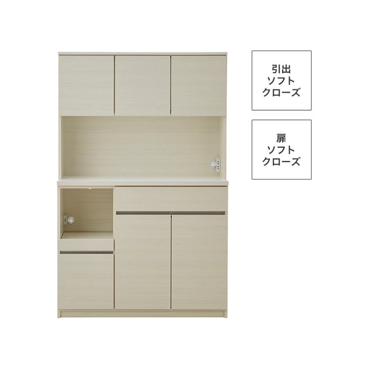 楽天市場】食器棚 120 完成品 開梱設置無料 キッチン収納 棚 ハイ 