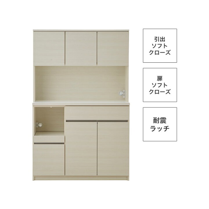 楽天市場】食器棚 120 完成品 開梱設置無料 キッチン収納 棚 ハイ 